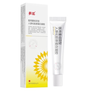 Medical Recombinant Type III Humanized Collagen Gel Postoperative Wound Care 20g/ box