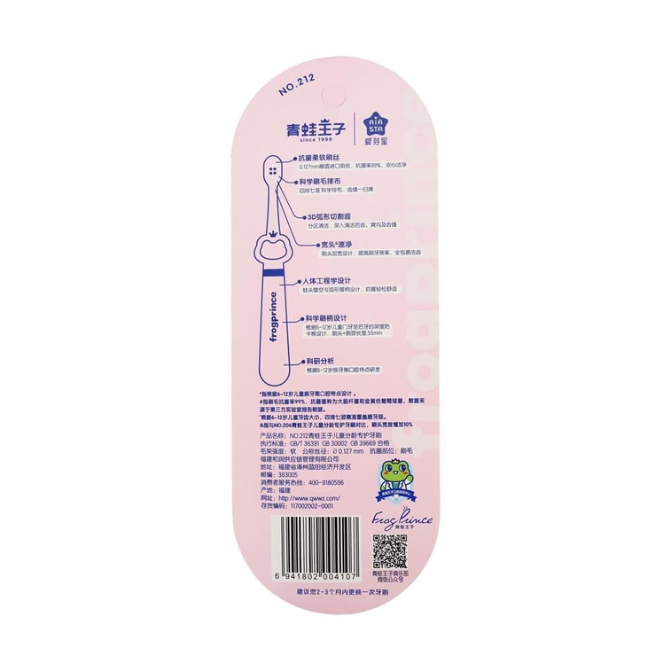 Frog Prince Children's Age-Specific Toothbrush, Soft Bristles, Gum Care & Cleaning 6