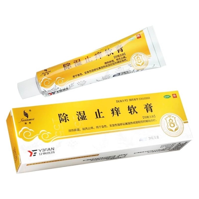 Dampness Relief Ointment Itchy Skin Wet Resistance Eczema Damp-Heat Relief 20g/box