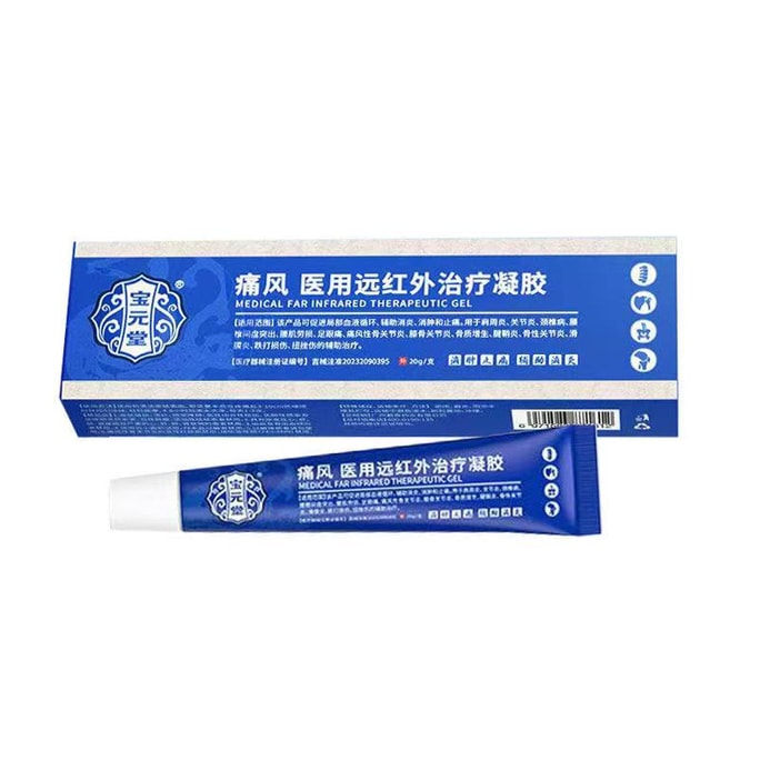 【中国直邮】 宝元堂 痛风 医用远红外治疗凝胶 肩周关节炎颈椎膝盖骨腰椎间盘疼痛 20g/支