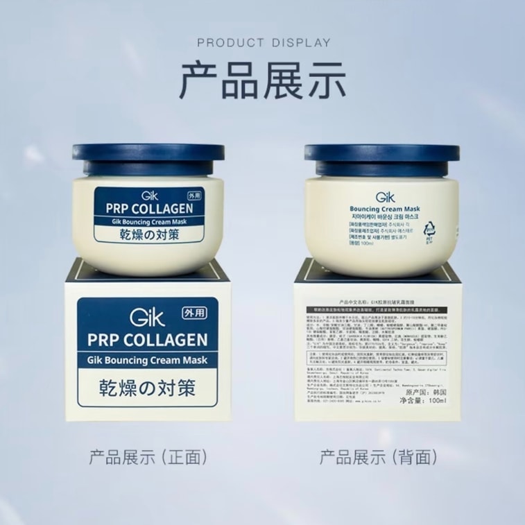 【中國直郵】 韓國 Gik 膠原炮面膜 100ml 膠原抗皺 乳霜質地 保濕緊緻 修護滋養【無外包裝盒 只有瓶裝面膜 介意勿拍】