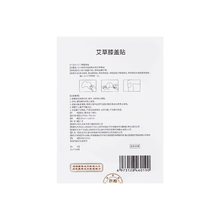 北京同仁堂 艾草溫效膝蓋貼 12枚入 4