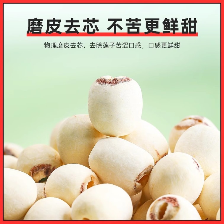 Lotus Seedless Hunan Xiangtan Non-special bag With Lily White Fungus 200g/ bag 3