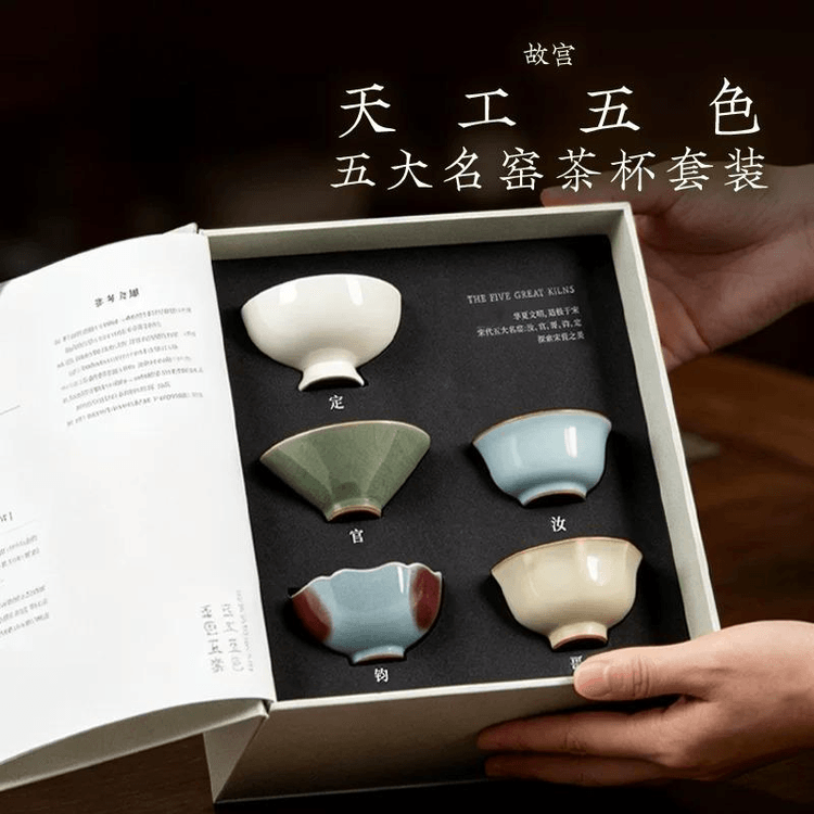 中国直送】故宮博物院五彩茶碗セット（五大窯製）（22.4×13.2×25.9cm