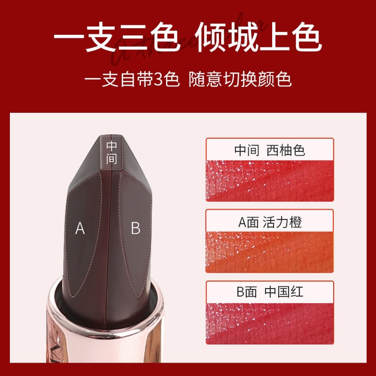 [중국 직배송] 멍시란 골드 다이아몬드 3색 립스틱 (1개) 3