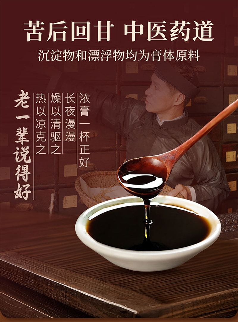 【中国直邮】 北京同仁堂 酸枣仁膏 灵芝百合茯苓失助睡眠茶300g/瓶