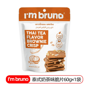 【中国直邮】 泰国 THAI BRUNO 布朗尼脆片 (泰式奶茶风味) 坚果薄脆饼干 零食小吃  1袋