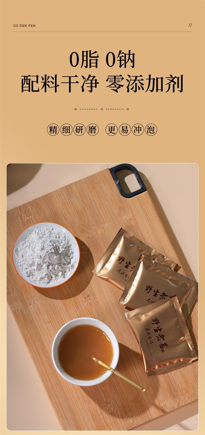 【中国直邮】 合为养 云南野生葛根粉 天然野生葛粉 正品纯正营养代餐 300g/盒