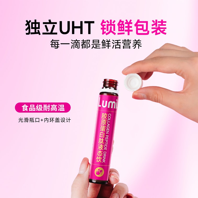 Lumi 6000mg胶原蛋白肽液态饮+100mg弹性蛋白肽 提拉抗老低卡 重塑嘭弹少女肌 25ml*10支入 新包装 4