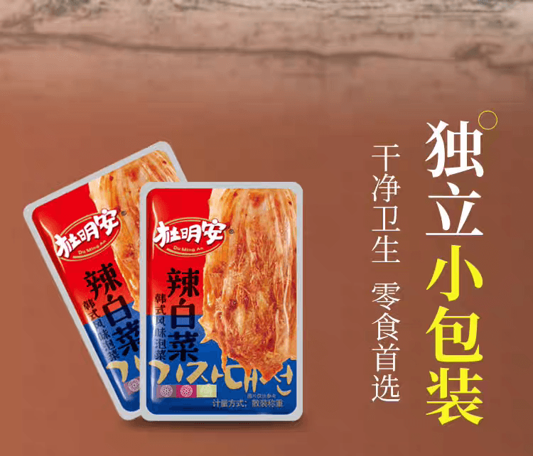 杜明安 韩式辣白菜即食泡菜小包装下饭菜小咸菜休闲食品15g*5包