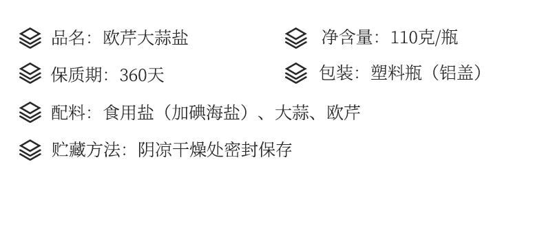 Parsley Garlic Salt Compound Solid Seasoning, Light Boiled Vegetables, Sea Salt Granules, Parsley Garlic Powder, Zero Fat, 110g*1 Bottle