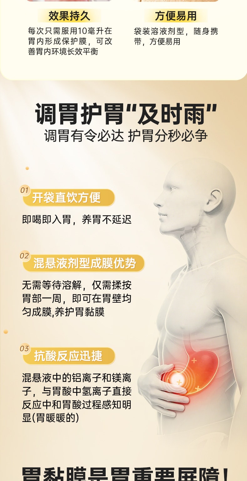 【中国直邮】 金泰德 铝碳酸镁混悬液10ml×7袋【抗酸吸附胆酸保护胃黏膜】 快速中和胃酸缓解胃痛胃胀 改善反酸烧心打嗝嗳气 适用于慢性胃炎人群 开袋即饮无需咀嚼 加班熬夜喝酒应酬常备【护胃小金条养胃护胃及时雨】