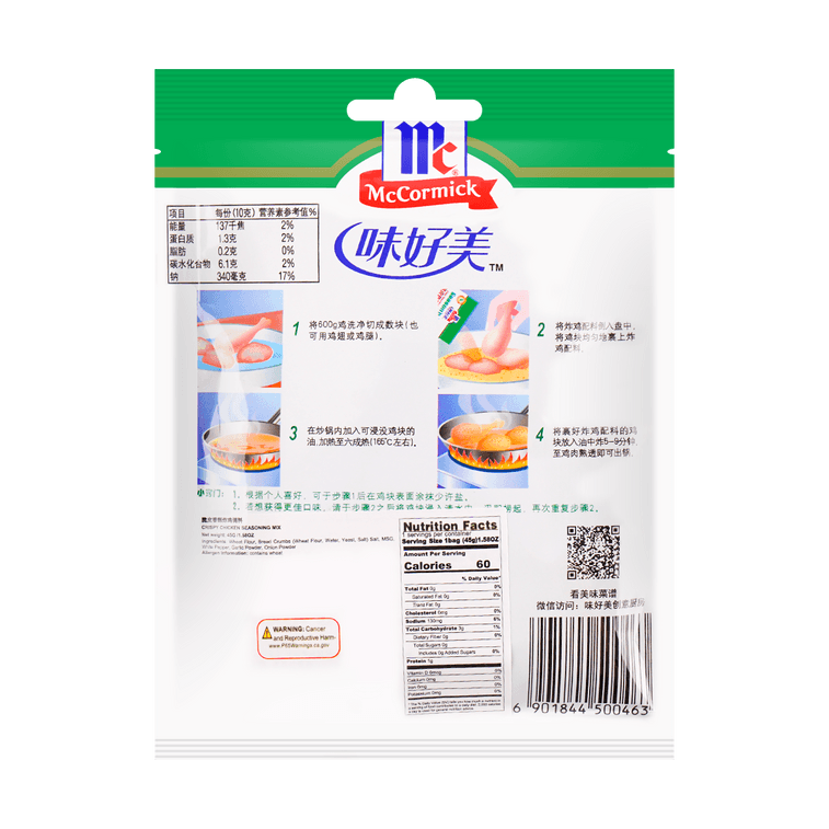 MCCORMICK Crispy Seasoned Chicken Fry Mix, Perfect Fried Chicken