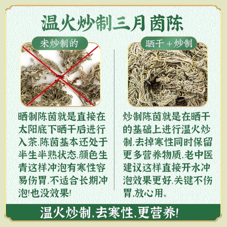 【中国直邮】 关东礼 茵陈草30包/袋中药材三月茵陈野生嫩芽新鲜干茵陈白蒿茶泡水正品 3