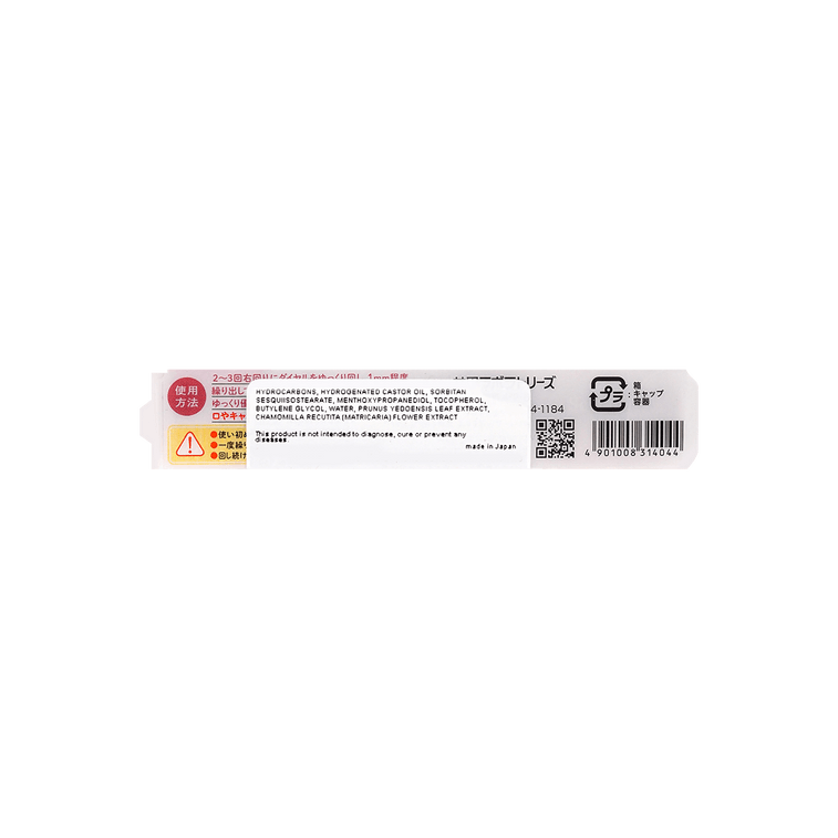 Plump Lip Care Scrub 01 Clear 【2021 COSME Award Winner】【Gentle Exfoliation】【Leave-on Hydration】 8