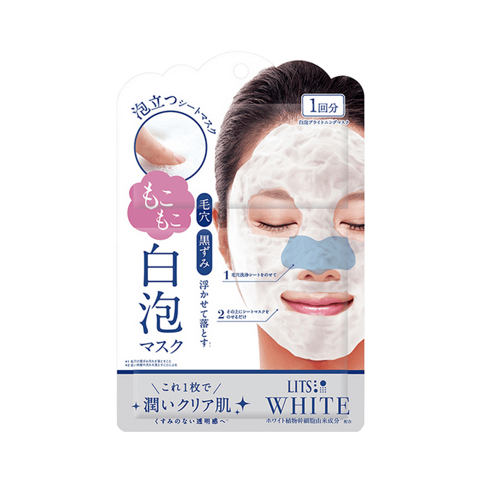 LITS Carbonic Acid Foam Whitening Deep Cleansing Mask 1 piece