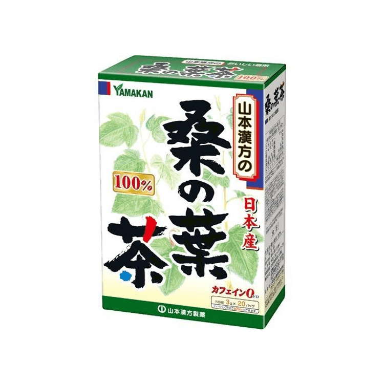 日本直邮】 日本 山本汉方制药 桑叶茶 1盒 补充每日所需能量 - Yami