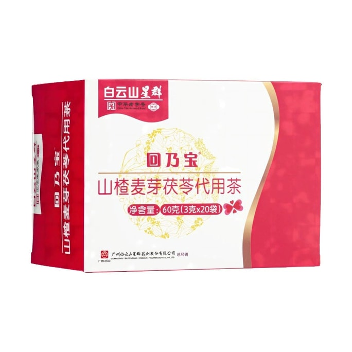 Baiyunshan Xingqun Hui Naibao 산사나무 맥아 복리아 대체 차 3g20 봉지 이유 및 이유 차