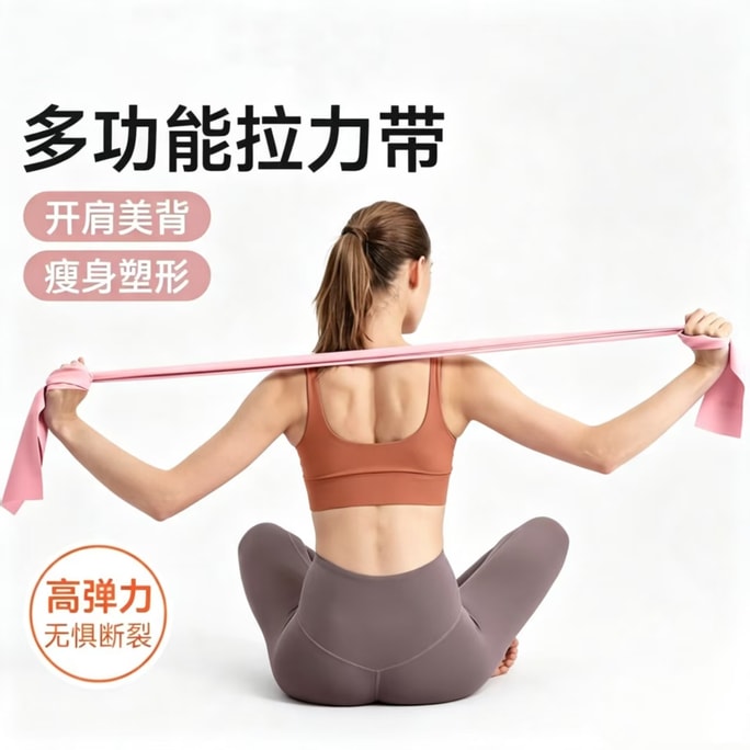 1 Yoga Resistance Band, Resistance Band for Strength Training, Leg and Back Pulling, Flexibility, Shoulder Stretching, Glute Workout Fitness Band