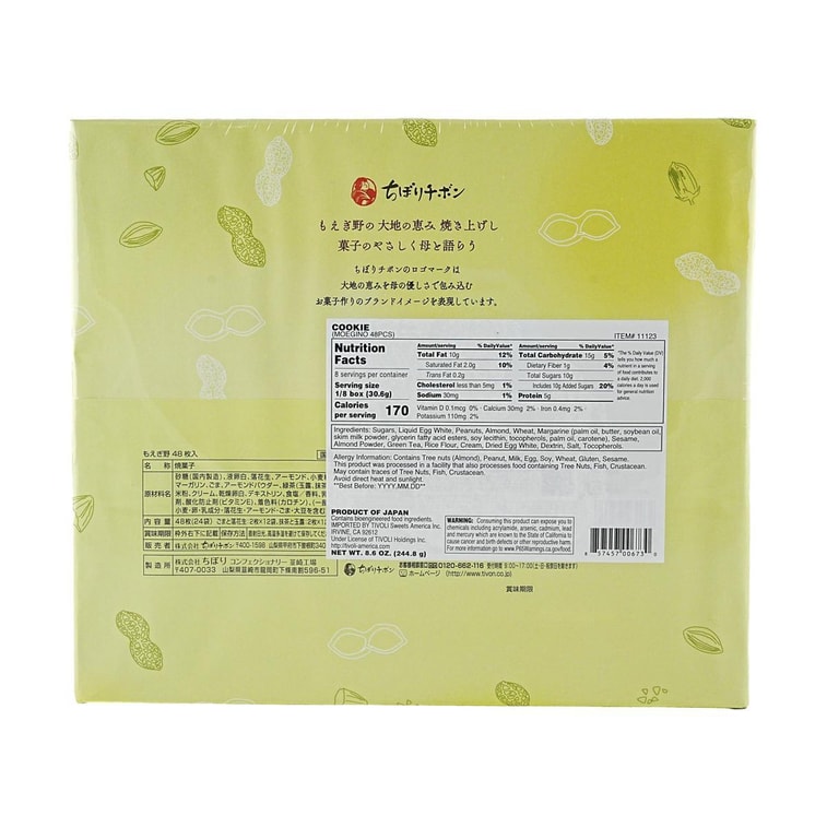日本TIVOLIN TIVON阡朋 薄脆坚果饼干 芝麻花生+抹茶巴旦木味 48枚入 244.8g 6