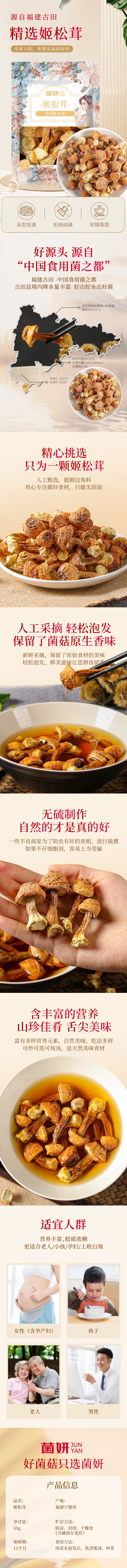 【中國直郵】 菌妍 【山珍姬松茸】精選姬松茸50g袋裝 福建古田食用菌之都 朵型飽滿肉厚菌香濃郁 無硫燻製保留原生風味 軟糯膠質營養豐富 炒菜煲湯燉煮皆宜 老少全家適用