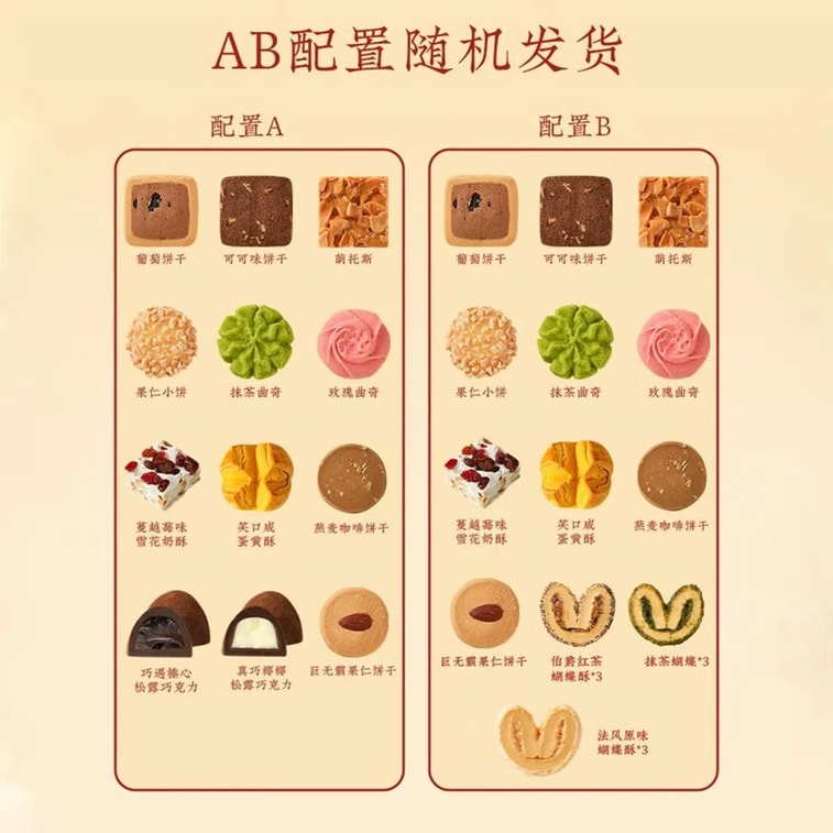 쿠키 모음 선물 상자 10가지 맛 20.45oz [말차, 코코아, 견과류, 포도, 커피, 장미, 트러플 초콜릿] 4