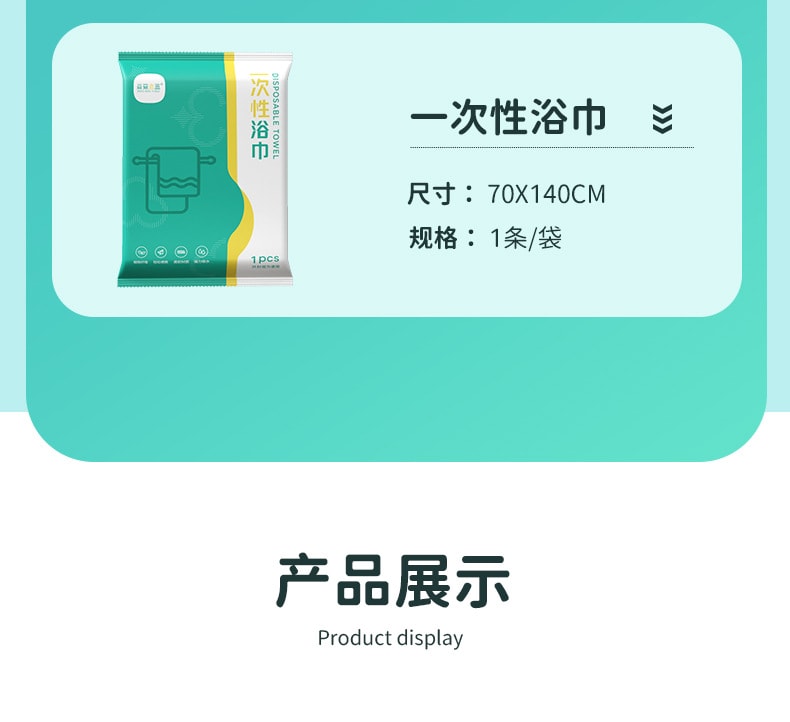 【赠品】FaSoLa Life 便携压缩毛巾 24*30CM 20个装/袋 独立包装 纯棉一次性毛巾