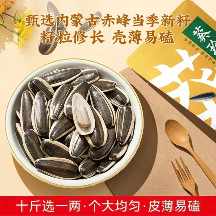 차차 해바라기씨, 오리지널 맛, 80% 로스팅, 98g x 1봉지 3