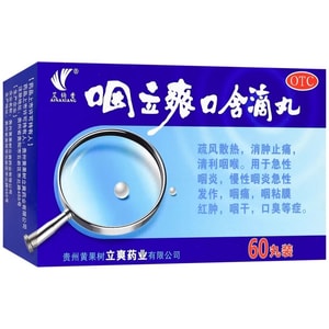 【中国直邮】 艾纳香 咽立爽口含滴丸口臭咽喉炎急性咽炎嗓子发炎 60丸/盒*5盒