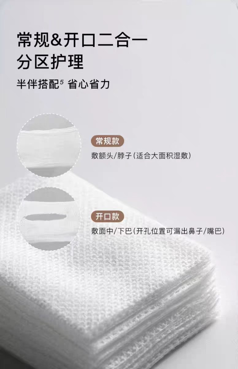【中国直邮】 韩国 RNW 可拉伸湿敷绵柔巾 透气亲肤 一棉多用 100片/包 (常规款50片+开孔款50片)*2包