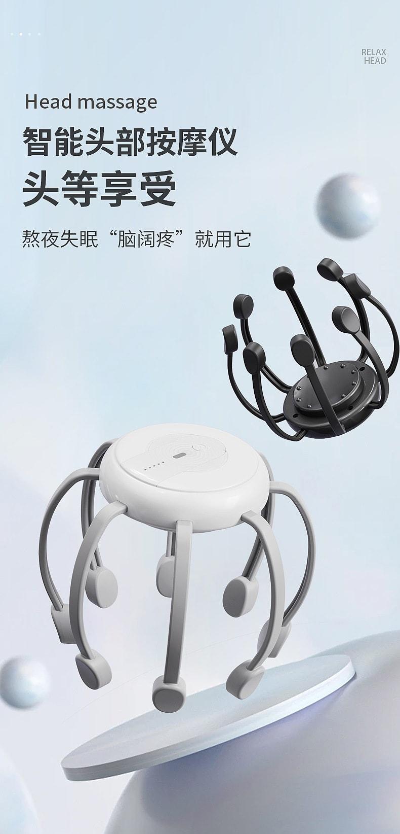 【中国直邮】 晶雅家 头部舒压 全自动八爪鱼头部按摩器 8 头 TMS 按摩 + 5 种模式 熬夜失眠专用 象牙白一台装