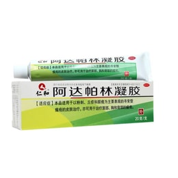 Adapalene Gel Anti-Acne Anti-Inflammatory Retinoic Acid Cream 20G/ Branch (3 Boxes Recommended By Doctor)