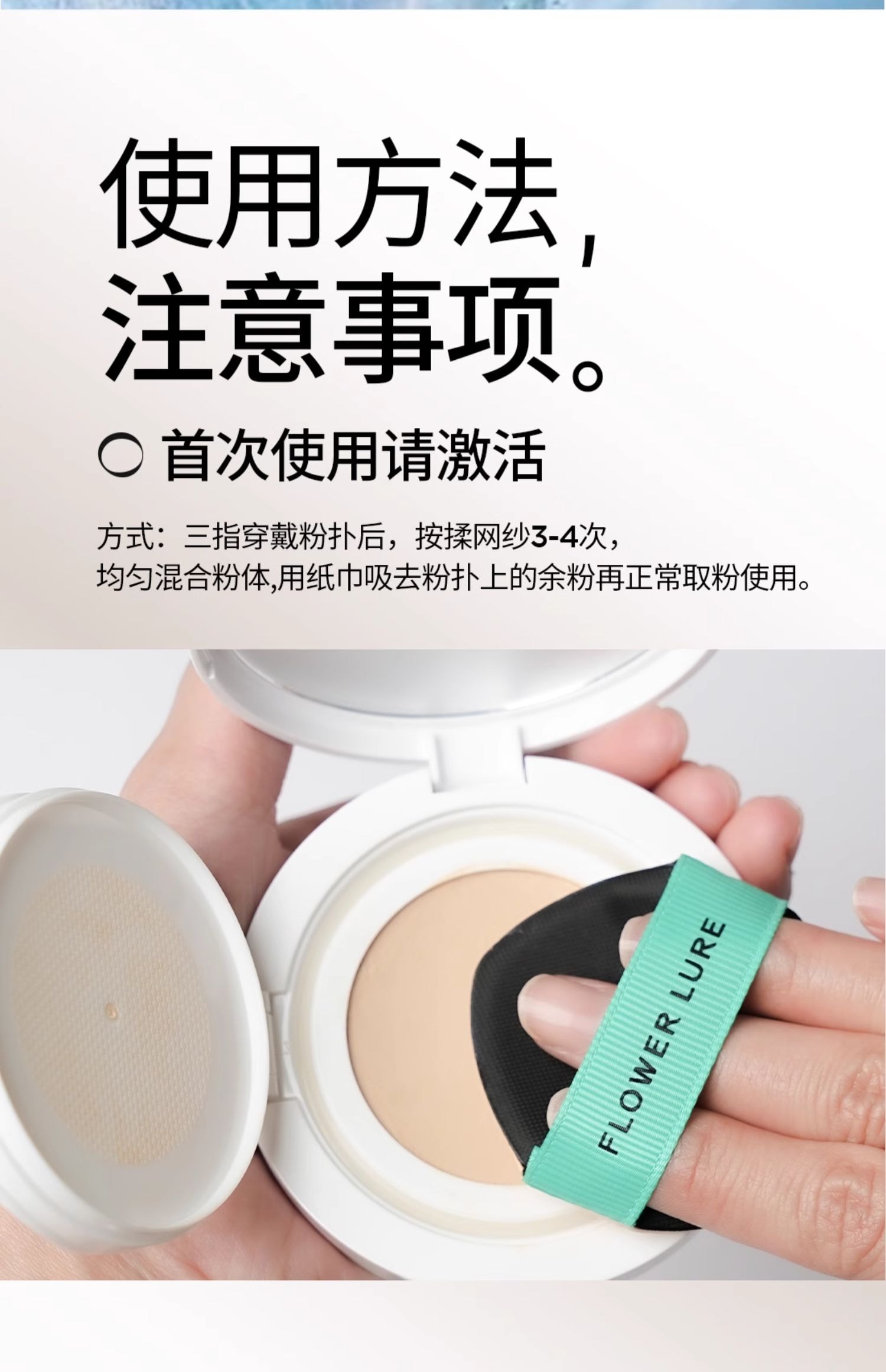 【中国直邮】 花间颂 晨雾贴贴气垫粉底霜 遮瑕持久保湿不脱妆粉底BB霜正品 象牙白 正装+替换装【适合白皮黄皮肤色】