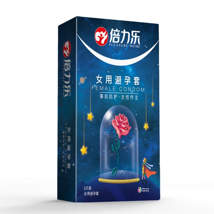 【中国直送】Beilile 女性用コンドーム 2個入り/箱 超薄型女性膜コンドーム 女性用着用オーガズム・バイブレーション男性用