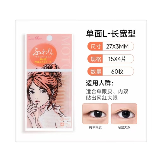 Suzhiran double eyelid sticker invisible natural lace mesh single-sided L size * 60 pieces