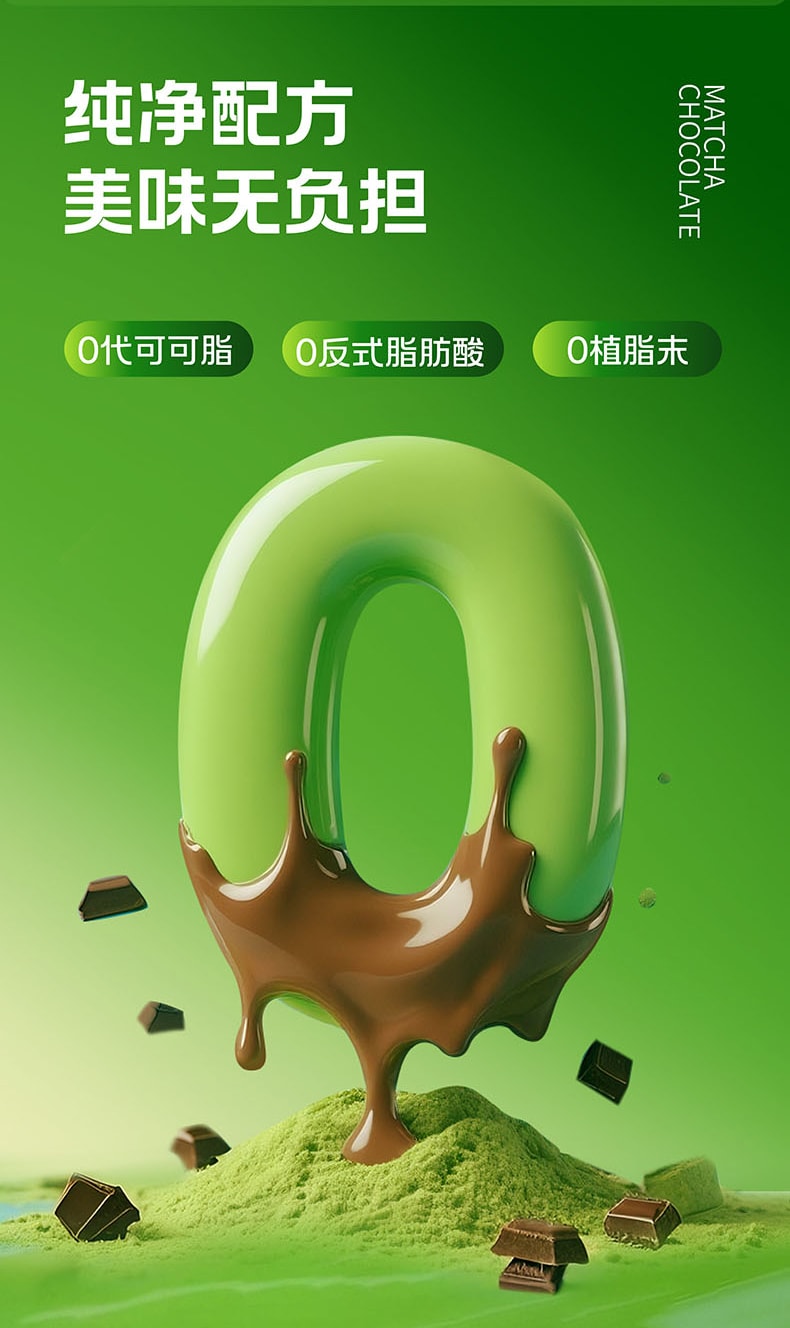 【中國直郵】 貴茶 吾茶白 抹山茶巧 8味漸濃茶味生抹茶巧克力 節慶生日新年禮物休閒零食伴手禮【純可可脂 抹茶清香】【入口即化 絲滑濃鬱】【ROYCE/Nanaya同款】 75g