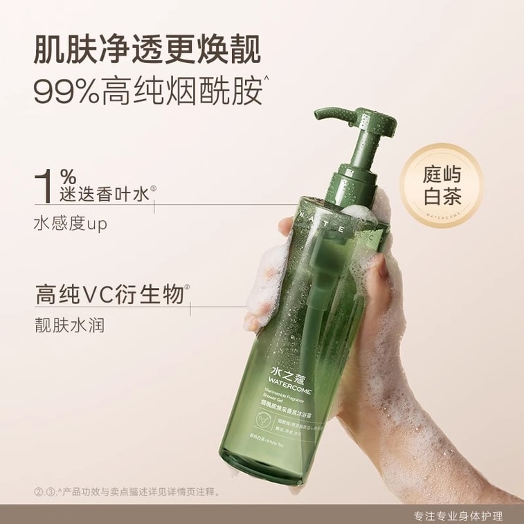 Niacinamide essential oil fragrance fruit acid shower gel essence shower 500ml/bottle 4