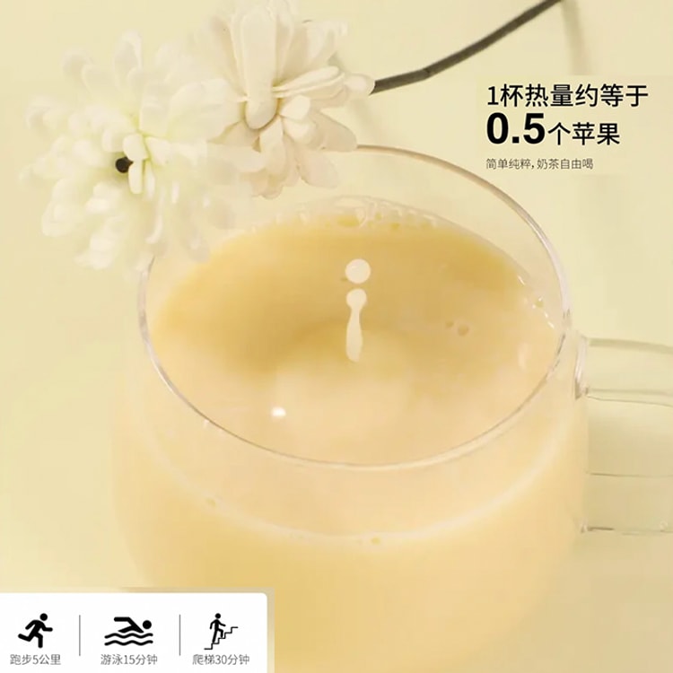 Nourish the world Jasmine Light Milk Tea Instant Milk Tea Powder