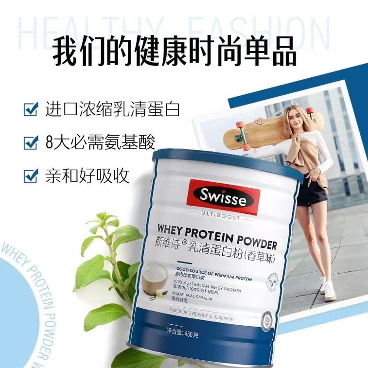 【中國直郵】 澳洲 Swisse 斯維詩 乳清蛋白質粉中老年免疫力男女成人蛋白營養粉 450g/罐 3