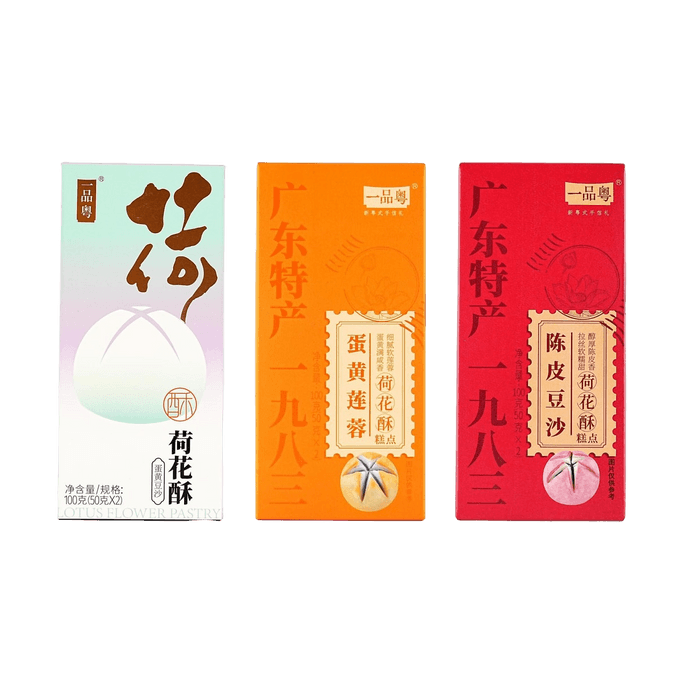 Egg Yolk Lotus Seed Pastry+Egg Yolk Red Bean Lotus Pastry+Tangerine Peel Red Bean Lotus Pastry 3.53oz*3【3 Combo Packs】
