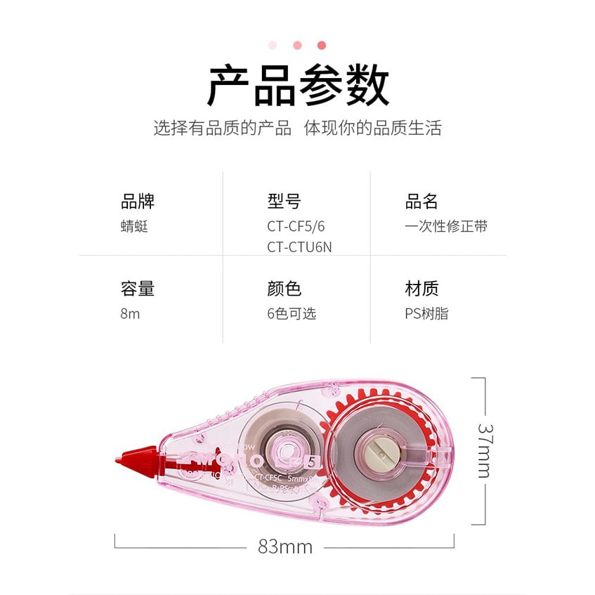 【日本直郵】Tombow蜻蜓 透明mini修正頻寬6mm*長8m