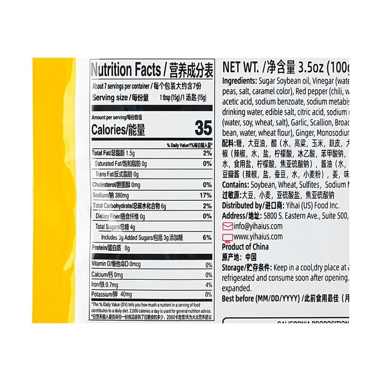 海底捞 鱼香肉丝酱 100g *3【3份超值装】 4
