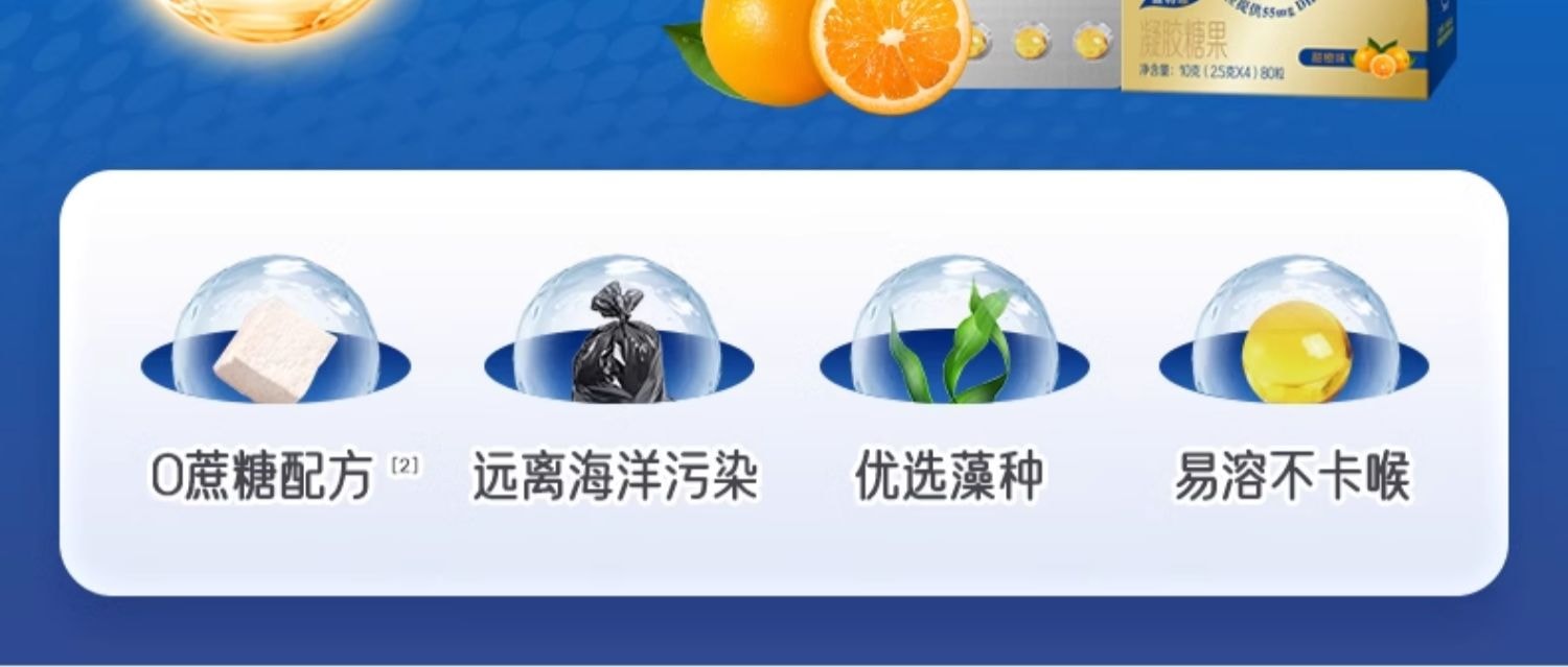 【中国直邮】 爷爷的农场 DHA藻油无糖爆珠 小爆珠添加核桃油叶黄素酯无糖80粒/盒