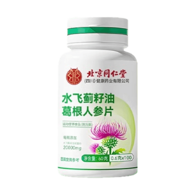Liver Protecting Tablets Milk Thistle Extract Liver Nourishing and Liver Protection 60 Tablets Pack