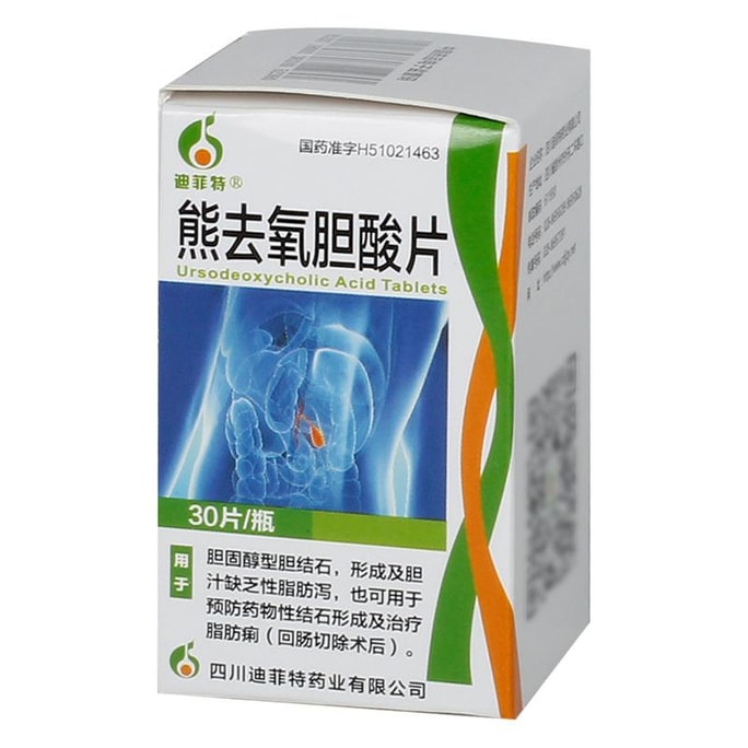 【中国直送】ディフィット ウルソデオキシコール酸錠 コレステロール 胆石用 50mg*30錠*1瓶