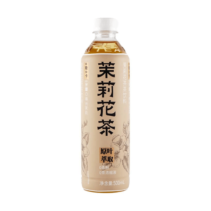 【正宗特级茶】茶小开 茉莉花茶 茶饮料 500ml