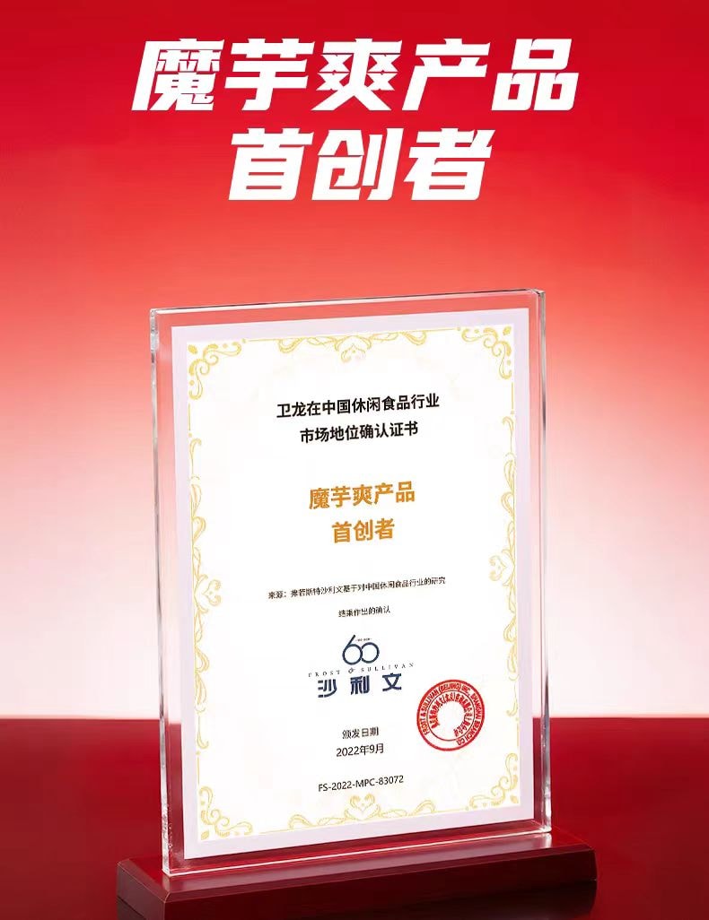 【中国直邮】 卫龙 魔芋爽素魔芋麻酱素毛肚解馋辣条休闲小吃散装麻辣好吃辣味 混合味(3-5种)8g*20包