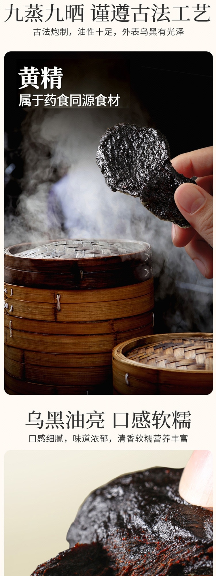 【中國直郵】 李良濟 一塊蒸黃精沖泡茶 100g