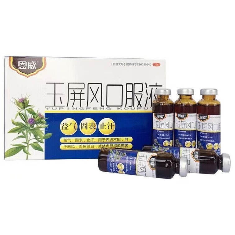 Yupingfeng Oral Liquid 12 bottles per box 5