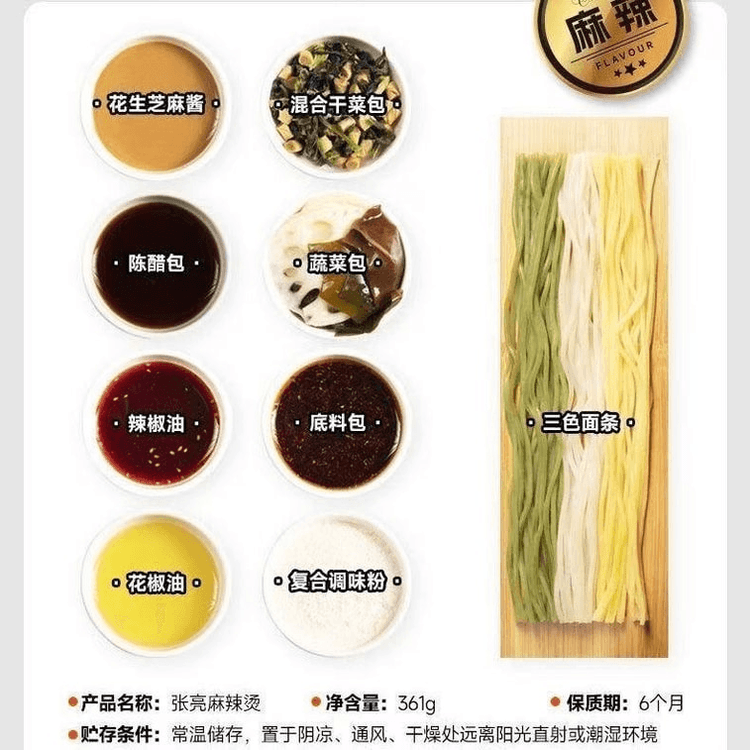 Zhang Liang Spicy Hot Pot - Authentic Old-Style Northeastern